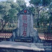 Chinese shrine, Cooktown Cemetery, 1972